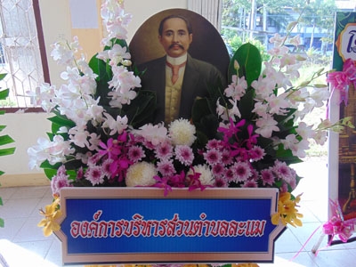 กิจกรรม วันปิยมหาราช  (๒๓  ตุลาคม ๒๕๖๐)