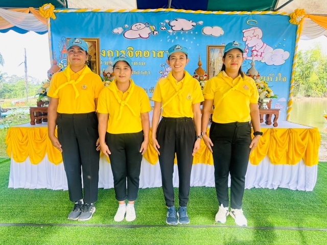 โครงการจิตอาสาพัฒนาในโอกาสวันสำคัญของชาติไทย ประจำปีงบประมาณ 2568 