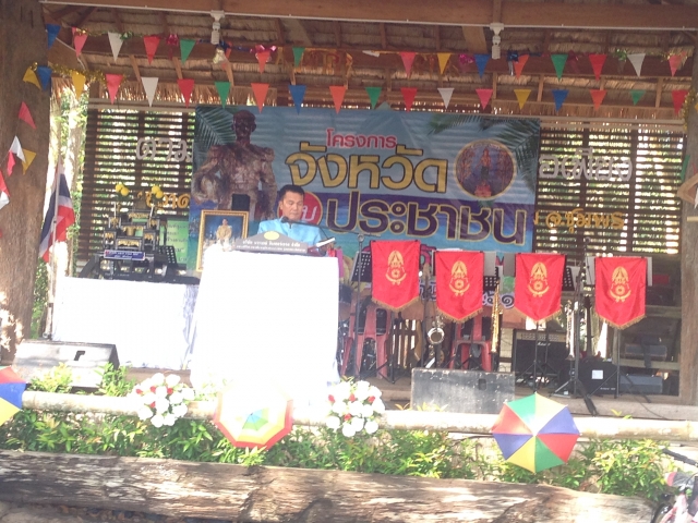 โครงการจังหวัดพบประชาชน ประจำปี 2561