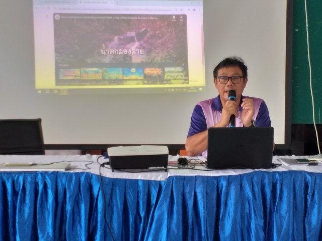 ประชุมโครงการอนุรักษ์พันธุกรรมพืชฯ