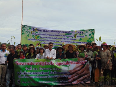 โครงการ "ประชารัฐร่วมใจ ปลูกต้นไม้ให้แผ่นดิน" 