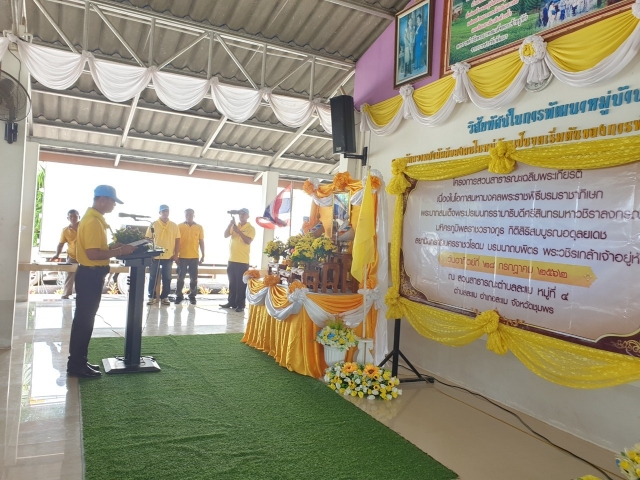 โครงการสวนสาธารณะเฉลิมพระเกียรติ เนื่องในโอกาสมหามงคลพระราชพิธีบรมราชาภิเษกพระบาทสมเด็จพระปรเมนทรราม