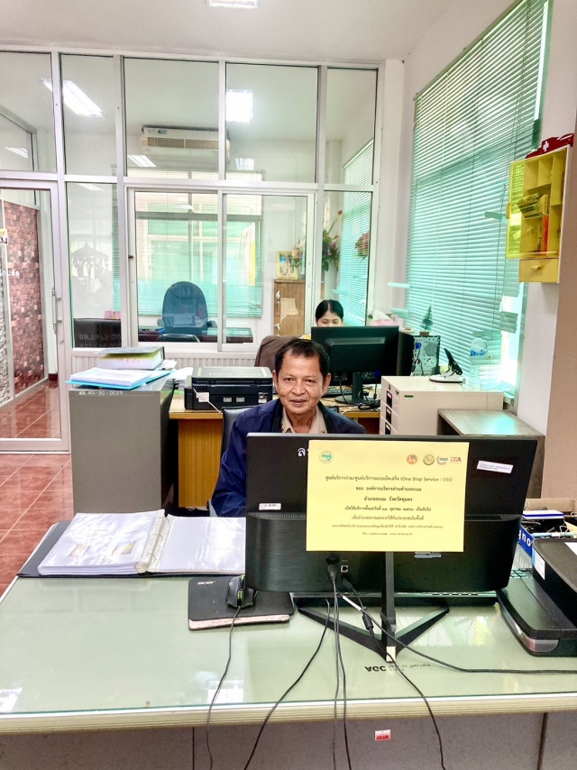 ศูนย์บริการร่วม/ศูนย์บริการแบบเบ็ดเสร็จ (One Stop Service : OSS) 